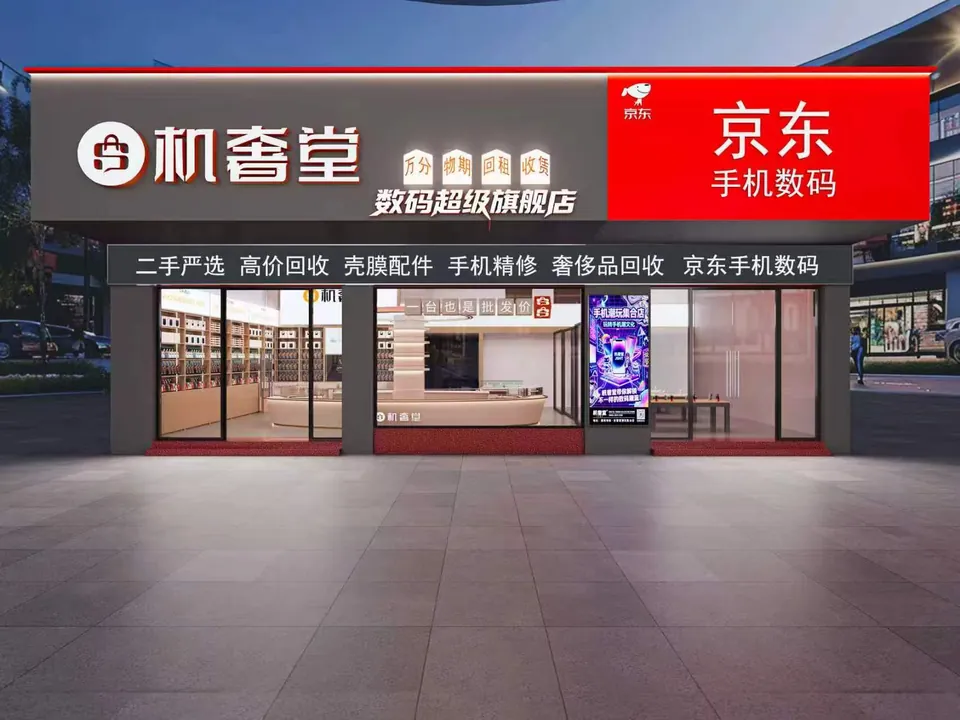 门店外观